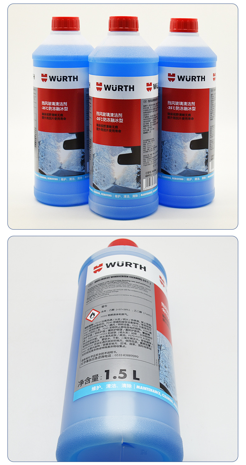 Germany Würth Winter -35 ° No Ice Glass Water to Oil Film Cleaning Strong Windshield Cleaner