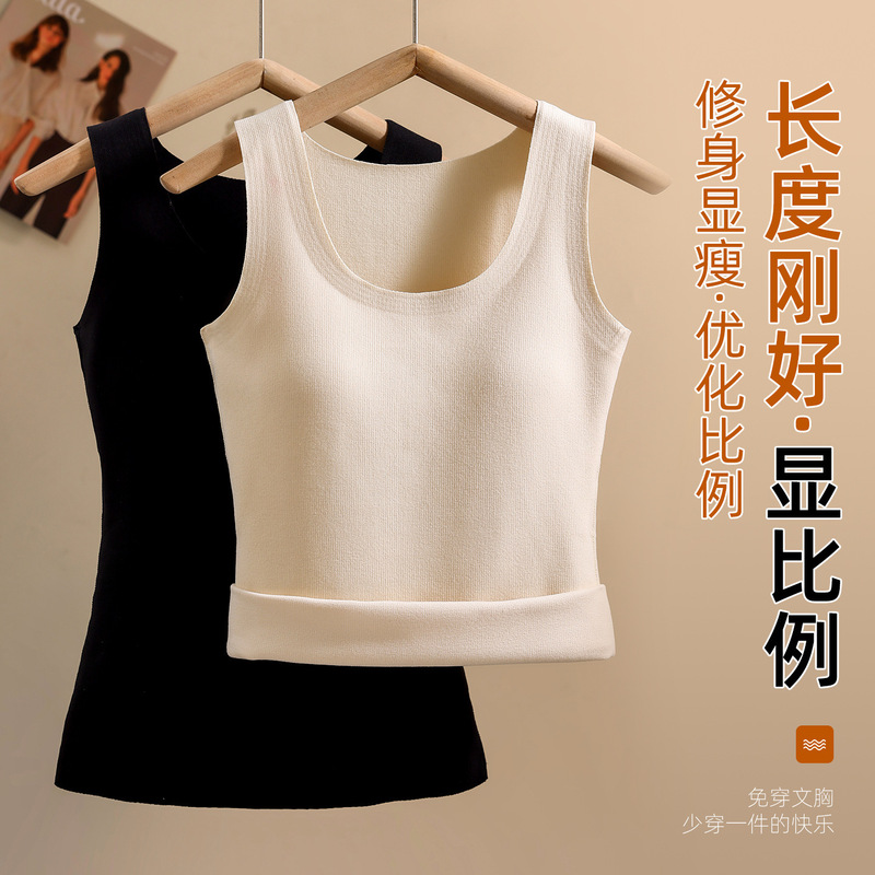 Autumn and Winter Double-Sided Brushed Velvet Thermal Vest, Bra-Free, Seamless Large Size Base Layer, Self-Heating Thermal Vest Autumn and Winter Double-Sided Brushed Velvet Thermal Vest, Bra-Free, Seamless Large Size Base Layer, Self-Heating Thermal Vest