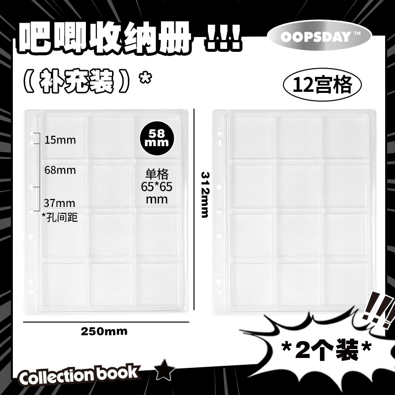 리필팩-12각형*2매