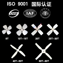 冷却塔风机大风量胶风扇 ABS材质耐老化叶片标准型凉水塔排风配件
