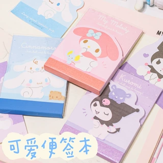 小本卡通加厚便签本彩页学生笔记事本手账本办公可撕留言工作记录