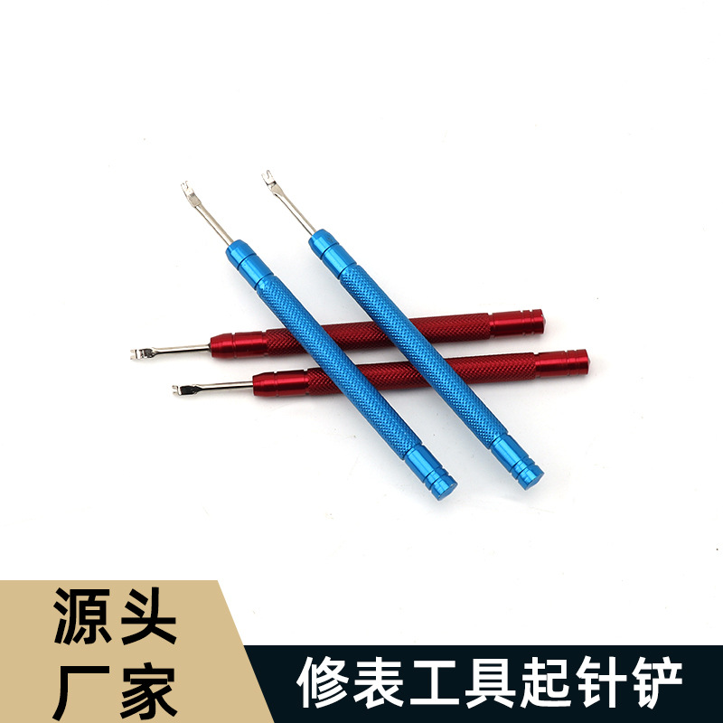 修表工具 表针起针铲 手表指针拆卸工具 手表维修精密起针器套装