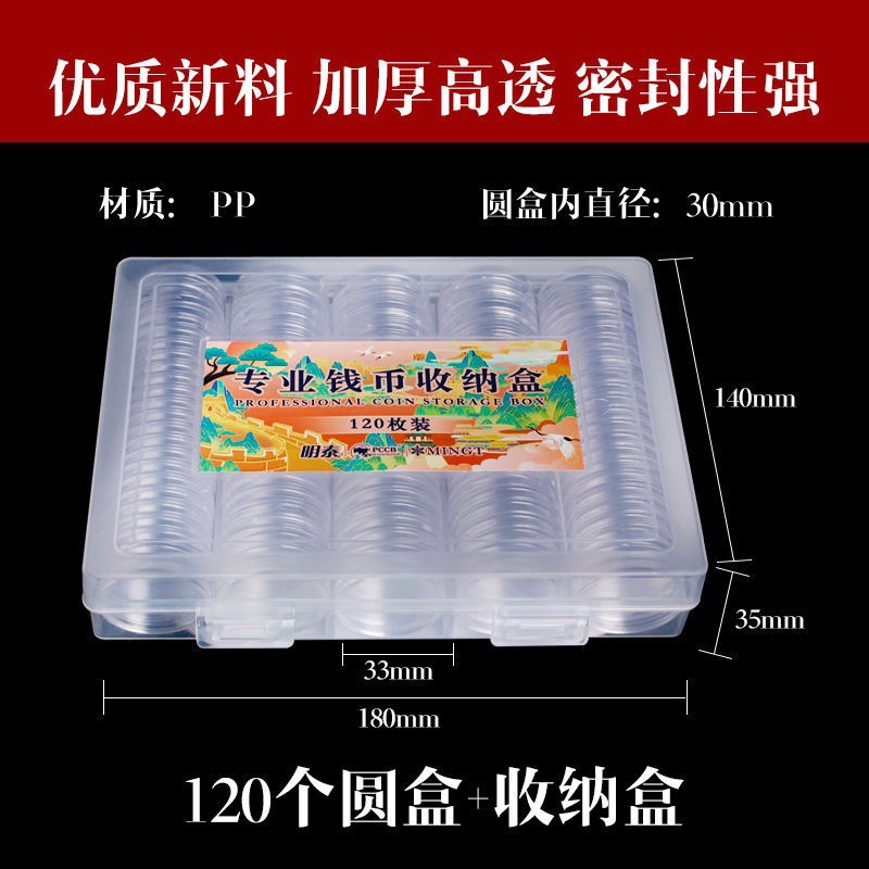 Caja de protección de monedas conmemorativas, caja de monedas, caja redonda, caja de almacenamiento de monedas, estación independiente al por mayor, AliExpress, Zhao Zhili, transfronterizo.