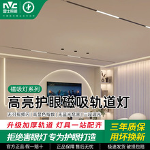 雷士照明白色磁吸轨道灯嵌入式超薄明装客厅线条线性灯过道无主灯