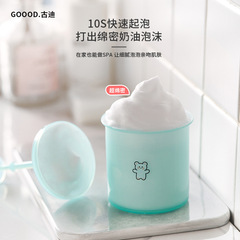 洗面奶起泡瓶打泡器專用洗髮水發泡打泡沫神器網紅杯洗髮露便攜式