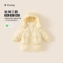 邦选童装女童中长款羽绒服白鸭绒儿童三防纯色羽绒保暖连帽外套