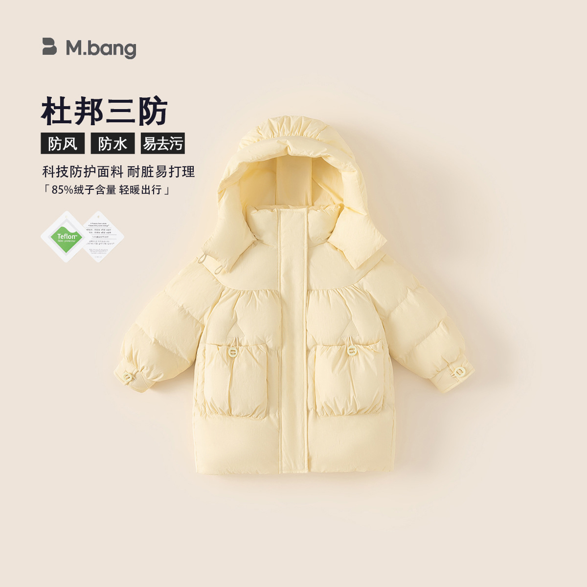 邦选童装女童中长款羽绒服白鸭绒儿童三防纯色羽绒保暖连帽外套