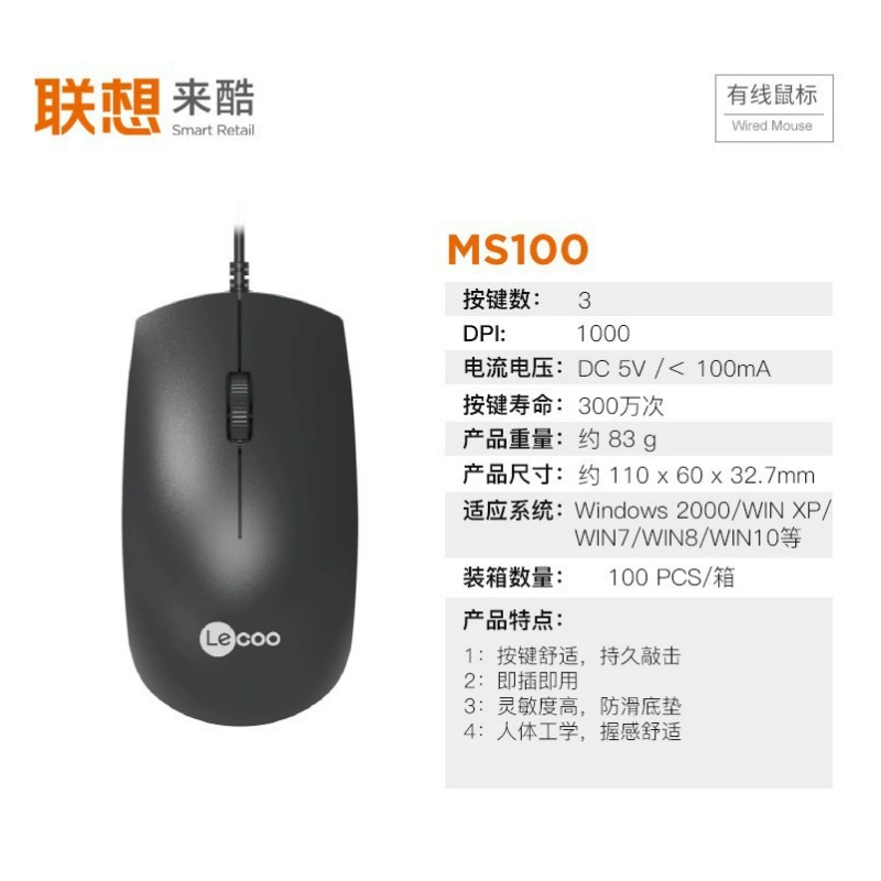Новая модель, подходящая для ноутбука/ПК Laiku MS101, проводная USB оптическая мышь для дома и офиса