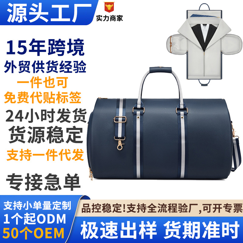 亚马逊跨境男女西装包大容量旅行短途可套登机箱杆行李运动健身袋