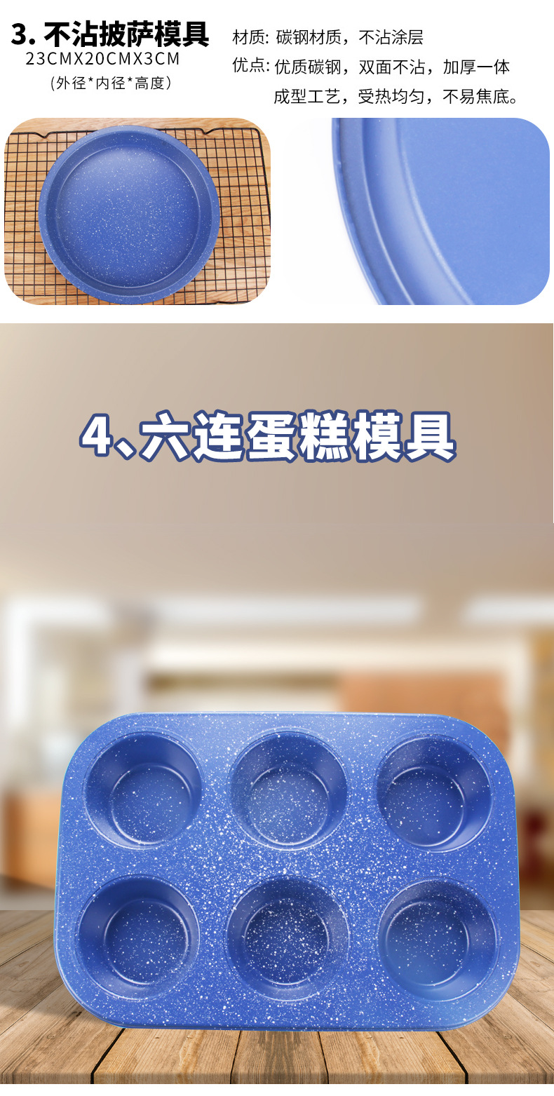 烘焙模具套装_05