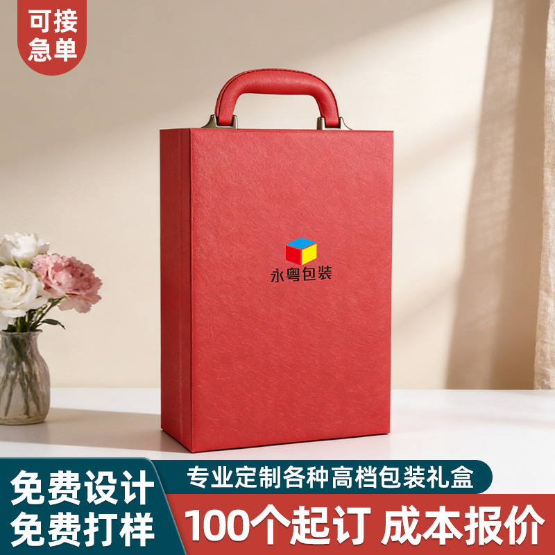 高档双瓶红酒包装礼盒定制红色手提白酒套盒葡萄酒水包装礼品盒