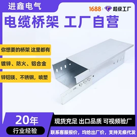 桥架;其他电工电器