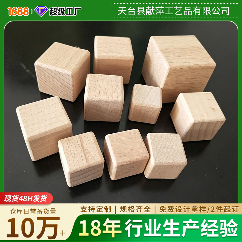 Factory Direct Sales Spot Kidsren's Toys Building Blocks Mathematics Teaching Aids DIY Model Educational Beech Wood Square Wood