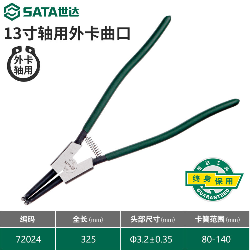 世达卡簧钳钳子卡王内外两用弹簧扩张挡圈张力卡扣|undefined