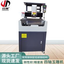 四轴玉雕机精密玉石雕刻机数控四轴联动玉石加工高精度