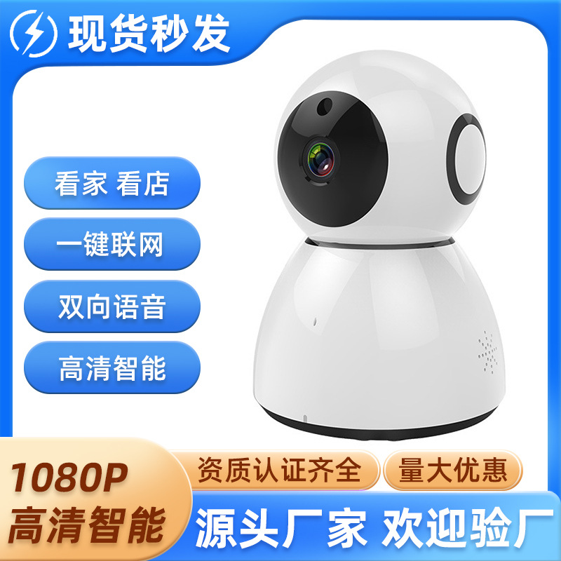 小雪人200万wifi监控摄像头智能无线1080P手机远程监控器云存储