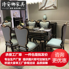 欧式餐桌椅6人组合 新古典奢华长方形实木雕花家用饭桌小户型家具