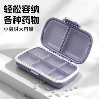 8格小药盒便携式一周七天旅行密封防潮小药盒PP料分装药收纳盒