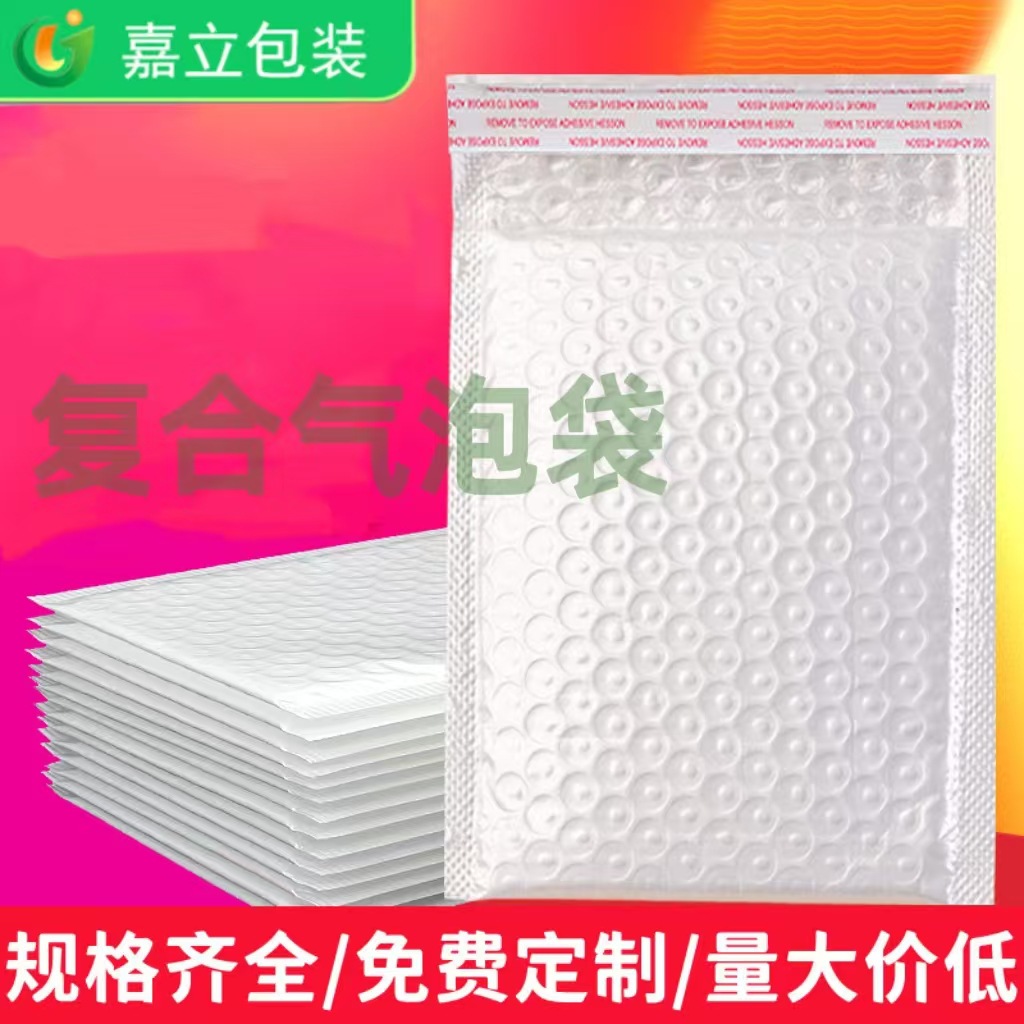 复合珠光膜气泡袋自黏泡沫袋长条加厚防震信封袋快递袋