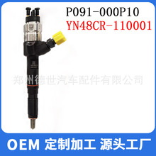P091-000P10����������YN48CR-110001���������ڶ���YN48���ͻ�