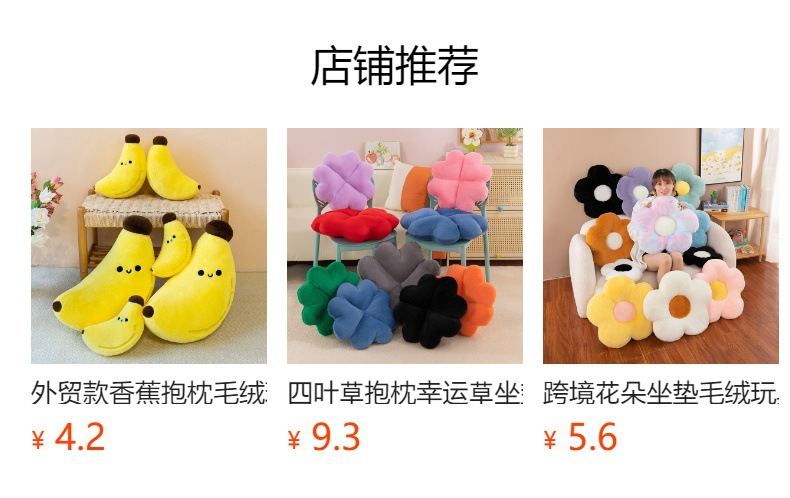 Three-Dimensional Chrysanthemum Flower Pillow Office Cushion Sofa Car Balcony Tatami Bay Window Flower Cushion
