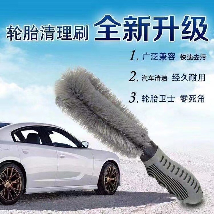Car Wash Tools, Car Cleaning Brush, Tire Brush, Rim Brush, Special Wheel Brush, Cleaning Supplies Manufacturer Car Wash Tools, Car Cleaning Brush, Tire Brush, Rim Brush, Special Wheel Brush, Cleaning Supplies Manufacturer