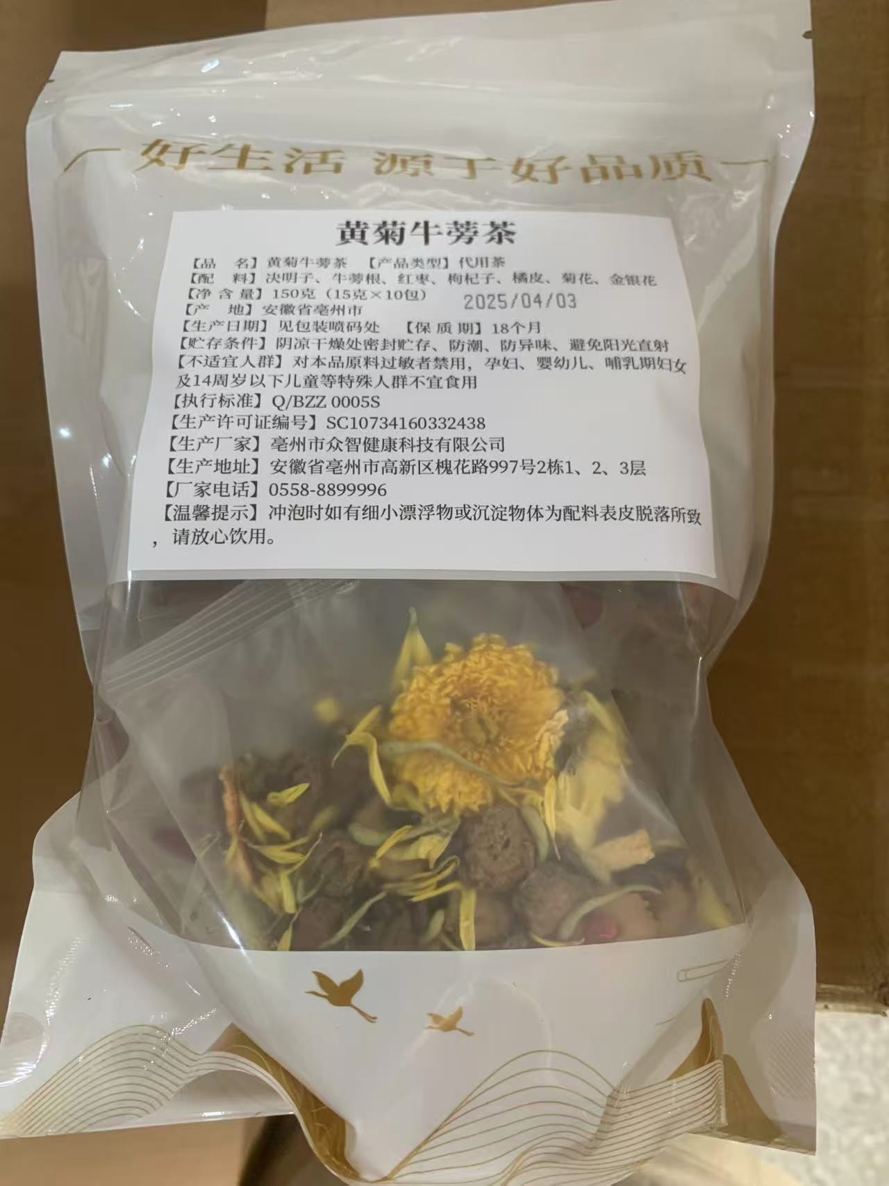 花と果実のお茶/詰め合わせ茶 龍眼、赤いナツメヤシ、クコ、チコリ、クチナシ、朝C、夜A茶、個包装ティーバッグ