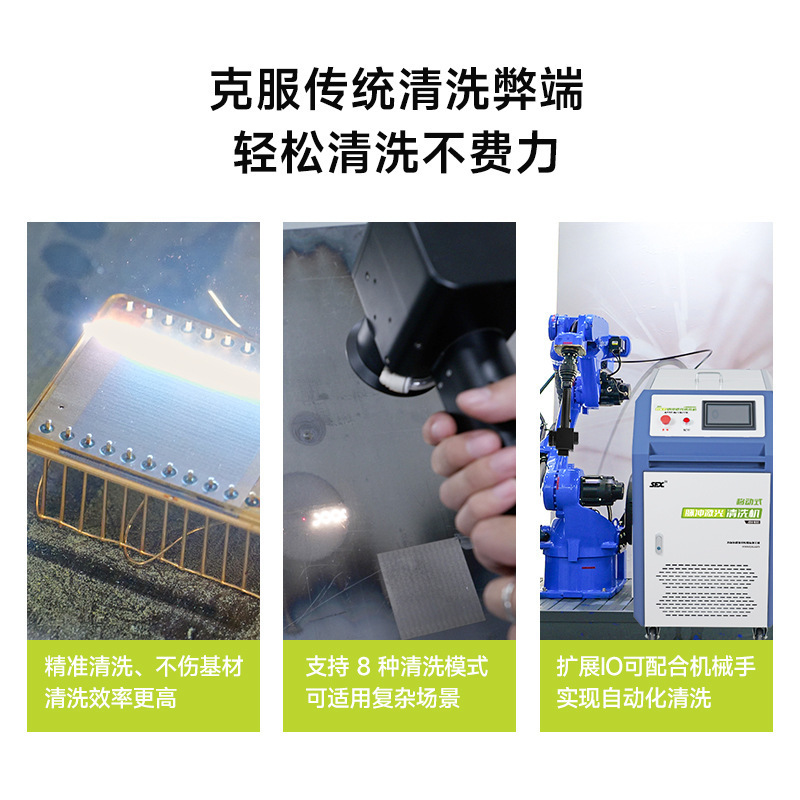 Pulsada láser derusting máquina de mano eliminación de pintura capa de oxidación eliminación de aceite de limpieza de grado industrial máquina de limpieza láser