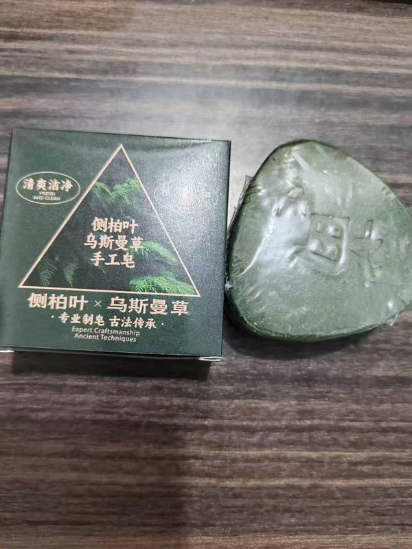 乌斯曼洗发皂侧柏叶正品植物洗头何首乌中药止痒固发防断控油养发|undefined