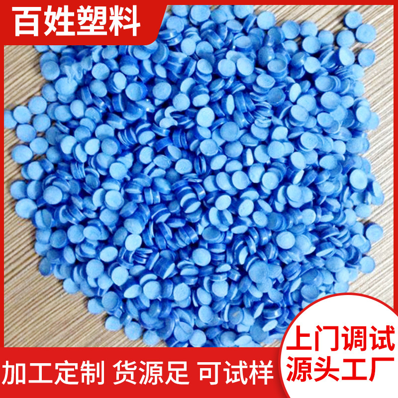 厂家供应 pvc塑料颗粒 PVC挤出粒子 pvc硬质颗粒