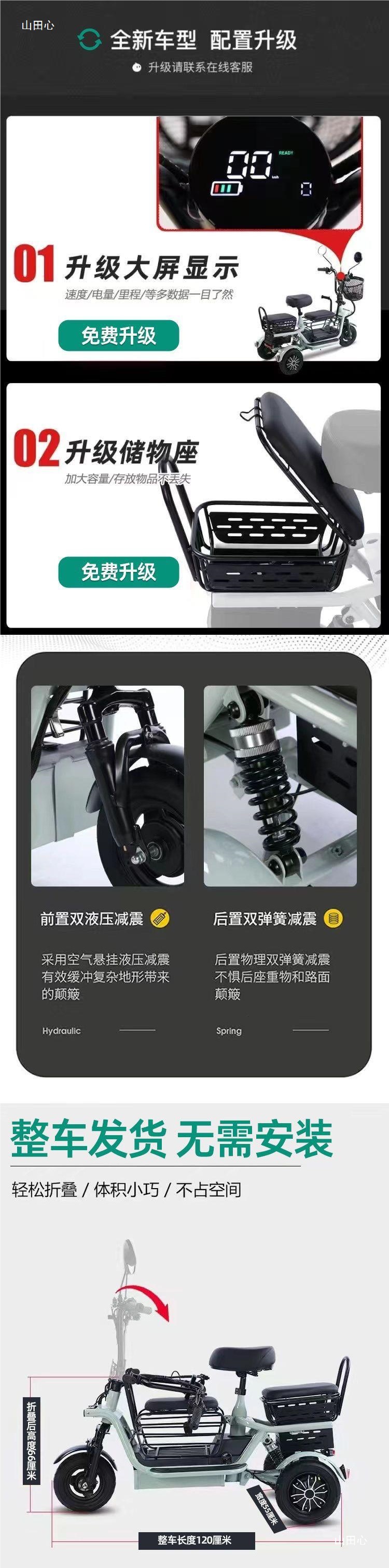 Electric Tricycle, Small Household, Elderly Lady's Pick-Up and Drop-Off, Parent-Child Transportation, Lightweight Children's Battery Car, Foldable