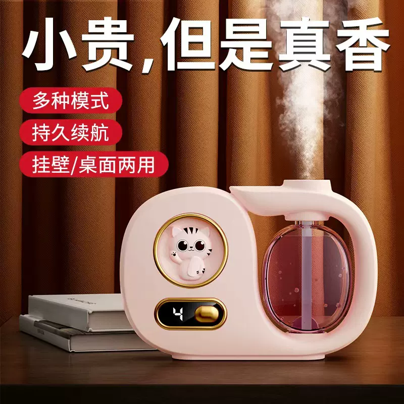 智能香薰机自动喷香机跨境充电高级感扩香氛机家用精油补充液03