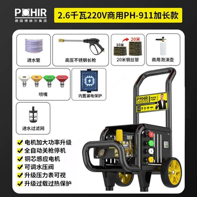 car wash shops, High pressure car wash water gun - 220v26kw-extended-version-pressure-160kg-with-20m-steel-wire-hose