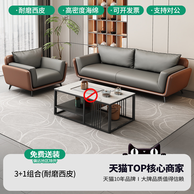 商务办公沙发真皮轻奢老板办公室会客区茶几组合现代接待室沙发|undefined