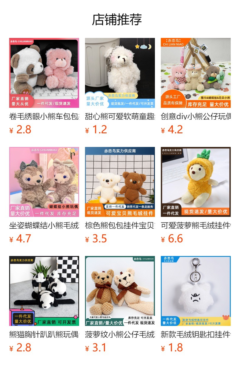 预览状态下无法点击,发布后,可点击跳转到对应的商品页面