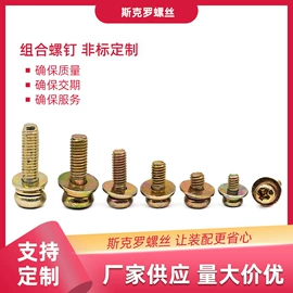 螺钉;紧固件连接件;螺栓