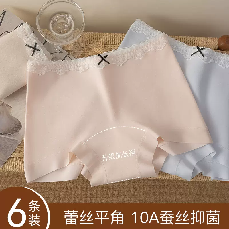 纯棉内裤女生中腰透气包臀桑蚕丝10A类抑菌加长裆大码 平角内裤女