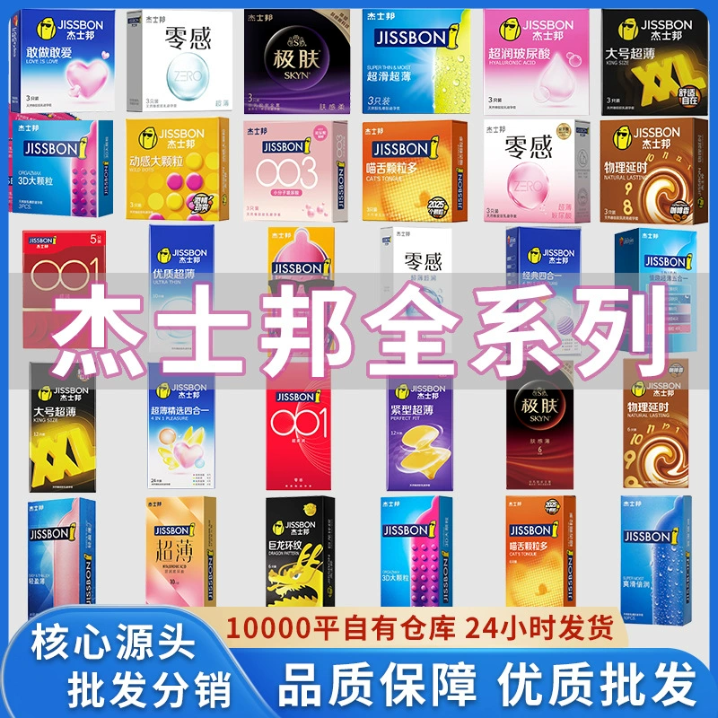 Презервативы jesbang осмеливаются делать осмеливаются любить ультратонкие презервативы с нулевым смыслом 3D частицы либеральная 003 Гиалуроновая кислота оптом