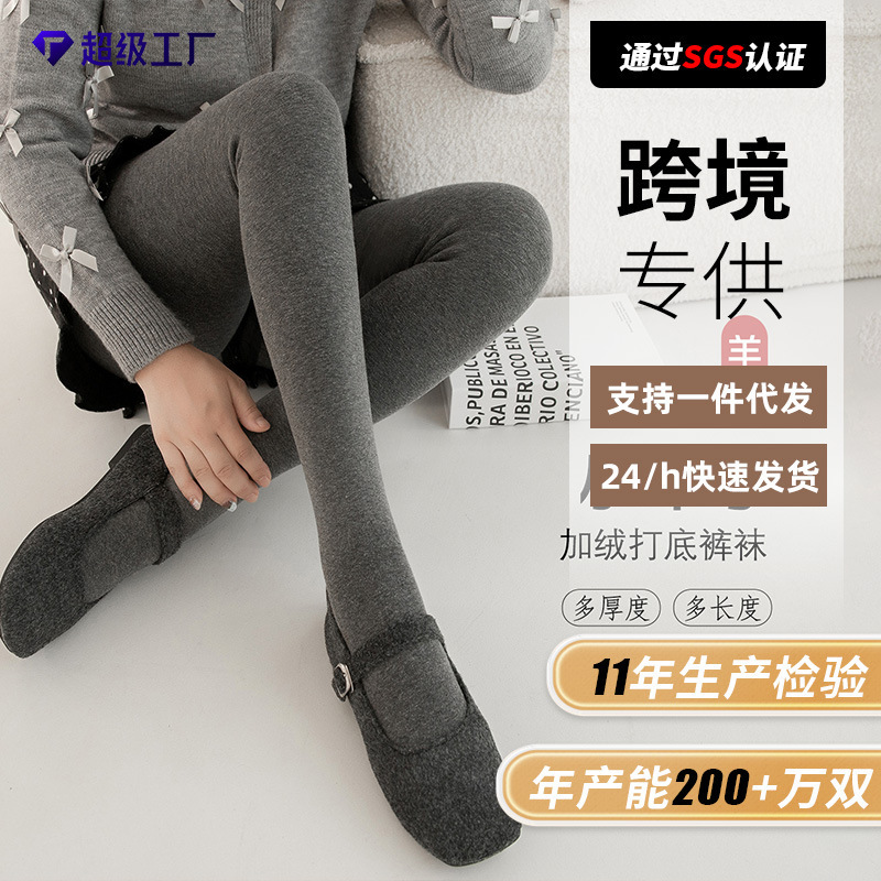 Carefully Selected Popular Autumn Ripple Pattern Pantyhose, Solid Color Cotton Knit Leggings, Thin Cotton Gray Anti-Snagging Tights