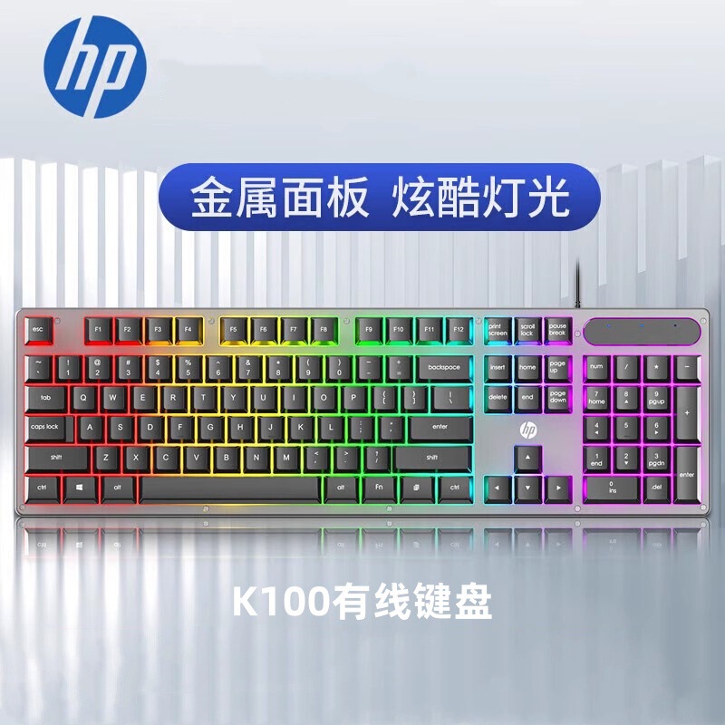 Brand New Hp/Hp K100 Wired Iron Plate Keyboard USB Office Home Gaming Colorful Luminous 26-Key Anti-Ghosting Brand New Hp/Hp K100 Wired Iron Plate Keyboard USB Office Home Gaming Colorful Luminous 26-Key Anti-Ghosting