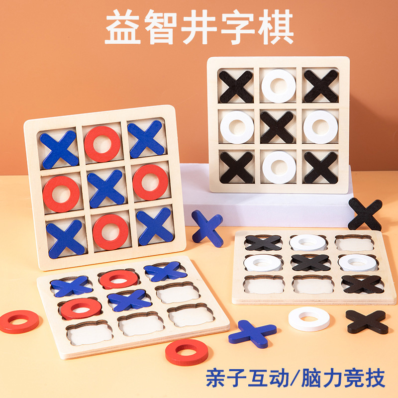 Brain thinking training children's tic-tac-toe kindergarten middle class puzzle game toy Double Battle 3 to 6 years old