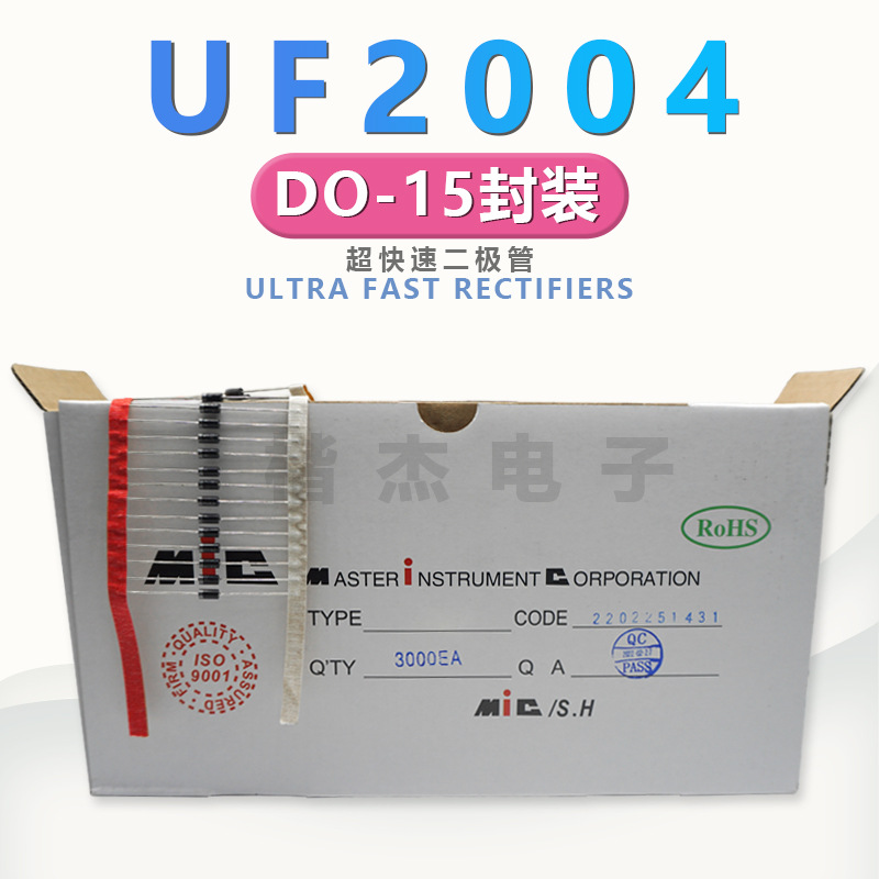 MIC超快速 快恢复二极管UF2004 2A400V DO-15粗脚 散装 编带排带