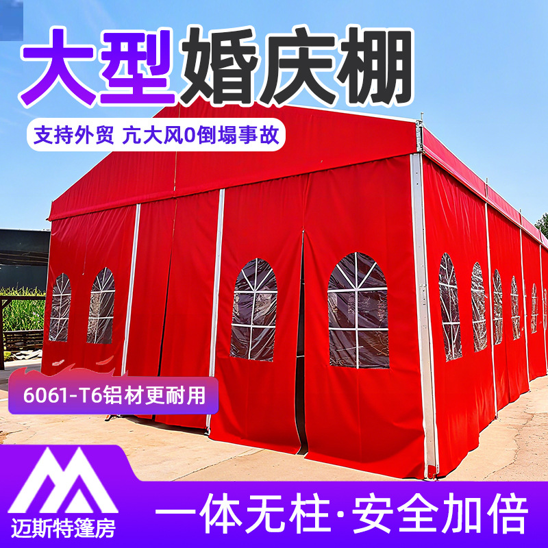 婚庆铝合金帐篷结婚大棚红色婚礼酒席人字形可拆卸欧式展棚通风
