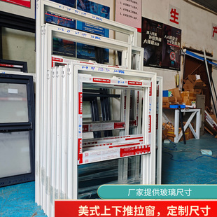 Feng Aluminum American up and down Sliding Window White Anti-Theft Frosted Semi-Finished Window