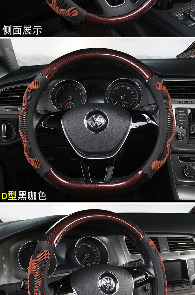 Car non-slip steering wheel cover carbon fiber massage men's suede handlebar protective cover D-type sweat-absorbent wear-resistant four seasons