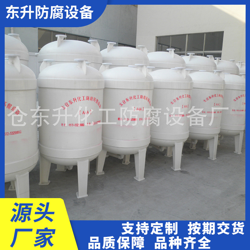 供应聚丙烯计量罐 PP计量罐 真空计量罐  PPH计量罐