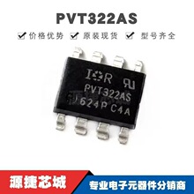 PVT322ASPBF �zӡPVT322AS SMD-8 �̑B�^���(MOSݔ��) ȫ��ԭ�b