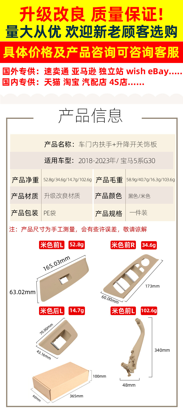 Right-Hand Side Trim Panel for Bmw Imported 5 Series G30 Door Handle, Armrest, and Window Lift Switch