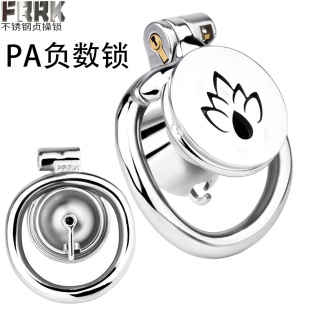 FRRK穿戴男用可穿孔艺术PA锁阴茎穿刺不锈钢贞操负数锁控欲贞洁器-阿里巴巴