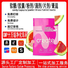 肌酸软糖西瓜味Creatine marshmallow watermelon flavor接外贸单